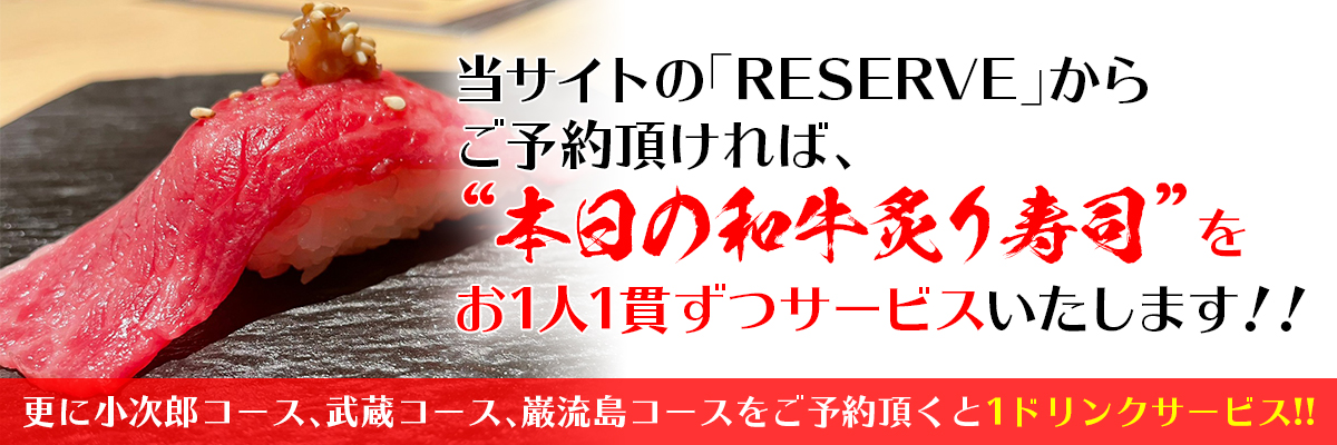 当サイトの「RESERVE」からご予約頂ければ、“牛タンの塩煮込み”をお1人1つずつサービスいたします！！